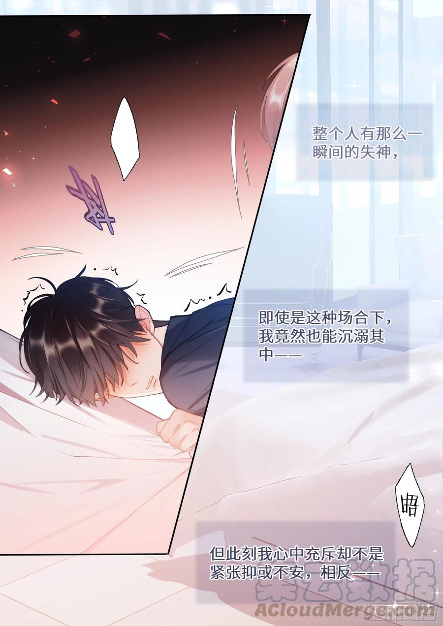 《影帝X影帝》漫画最新章节174.试镜进行中免费下拉式在线观看章节第【1】张图片