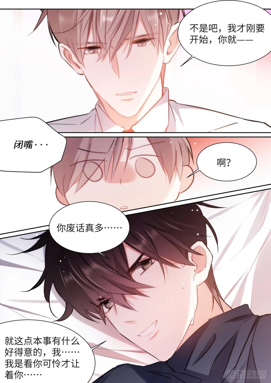 《影帝X影帝》漫画最新章节174.试镜进行中免费下拉式在线观看章节第【11】张图片