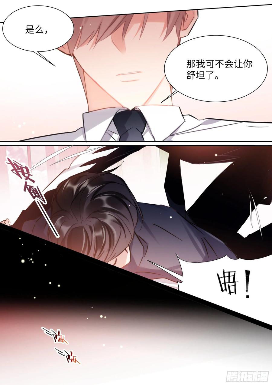 《影帝X影帝》漫画最新章节174.试镜进行中免费下拉式在线观看章节第【12】张图片