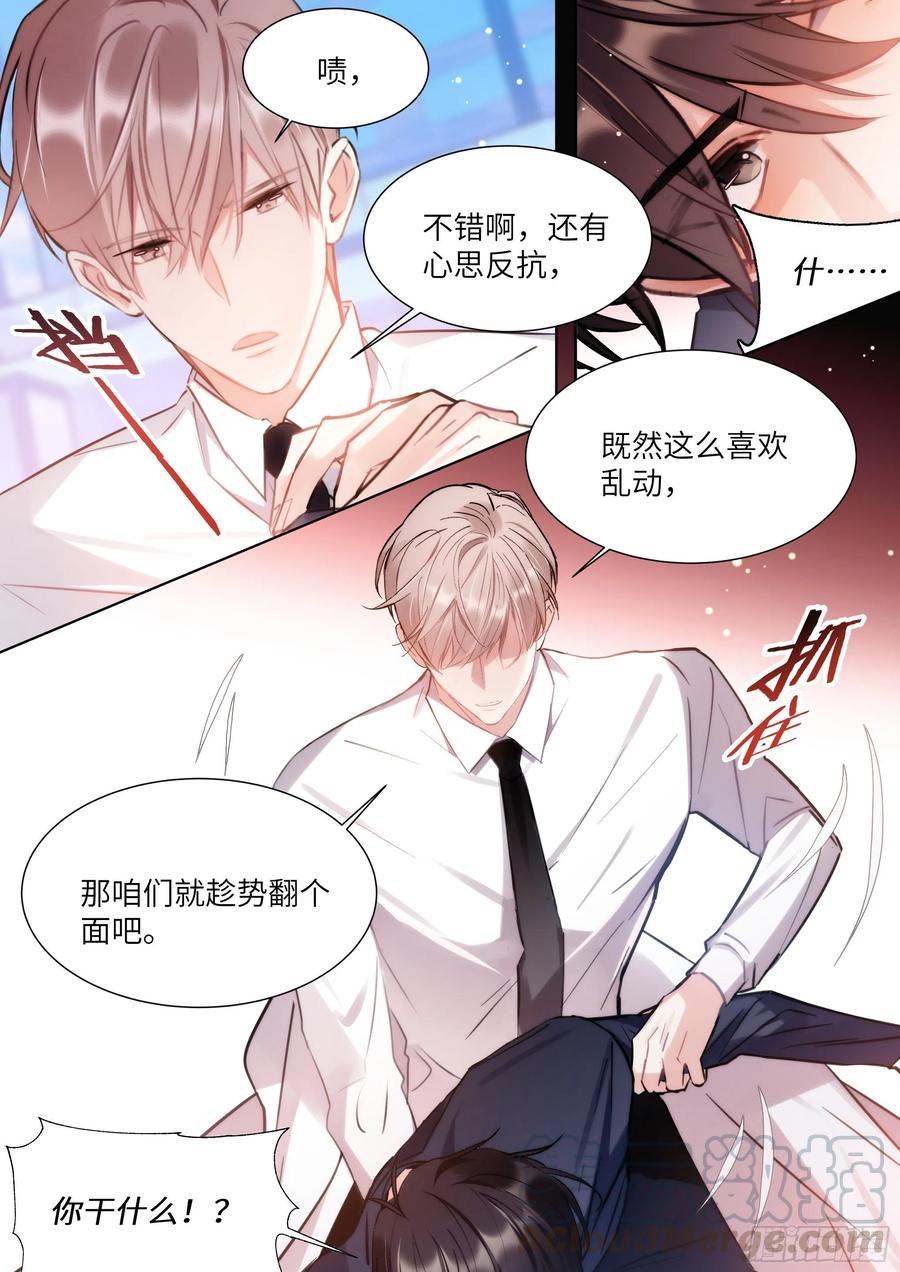 《影帝X影帝》漫画最新章节174.试镜进行中免费下拉式在线观看章节第【4】张图片