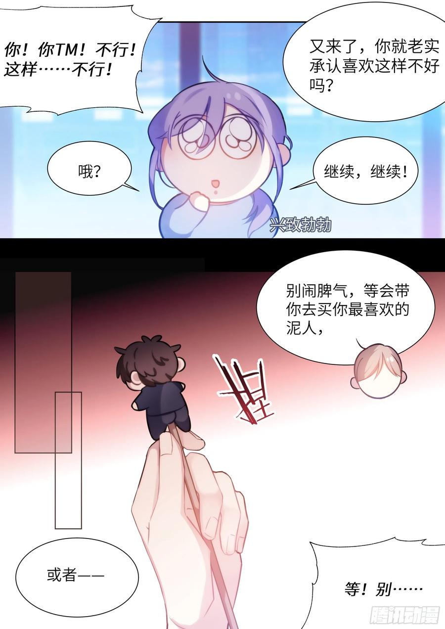 《影帝X影帝》漫画最新章节174.试镜进行中免费下拉式在线观看章节第【5】张图片