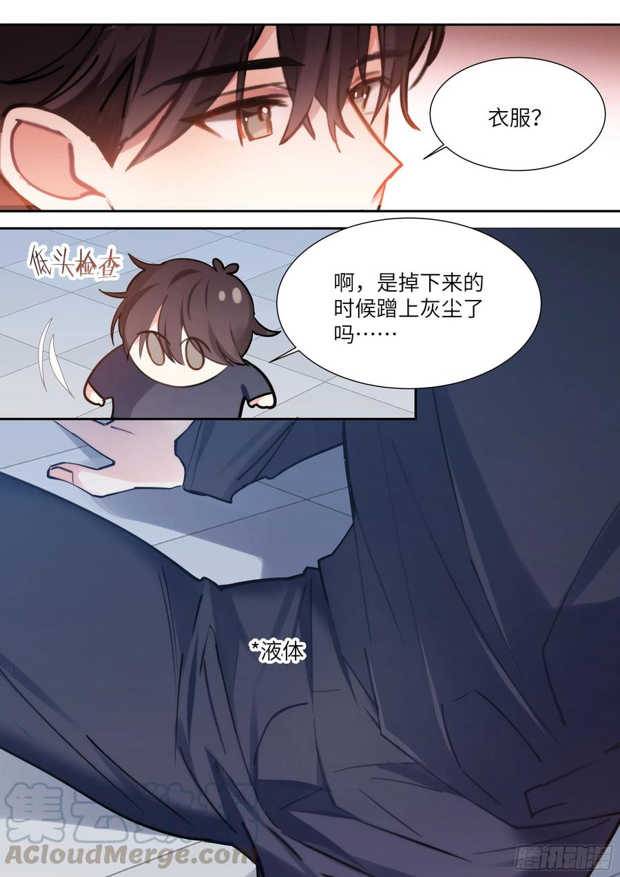 《影帝X影帝》漫画最新章节175.来吃果冻免费下拉式在线观看章节第【13】张图片