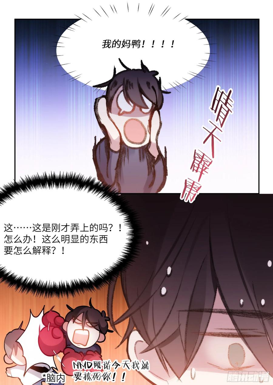 《影帝X影帝》漫画最新章节175.来吃果冻免费下拉式在线观看章节第【14】张图片