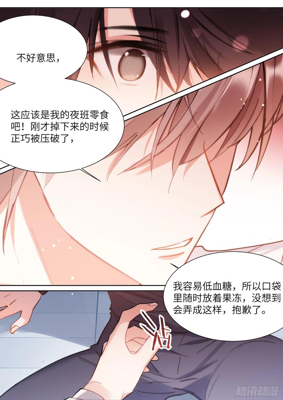 《影帝X影帝》漫画最新章节175.来吃果冻免费下拉式在线观看章节第【15】张图片