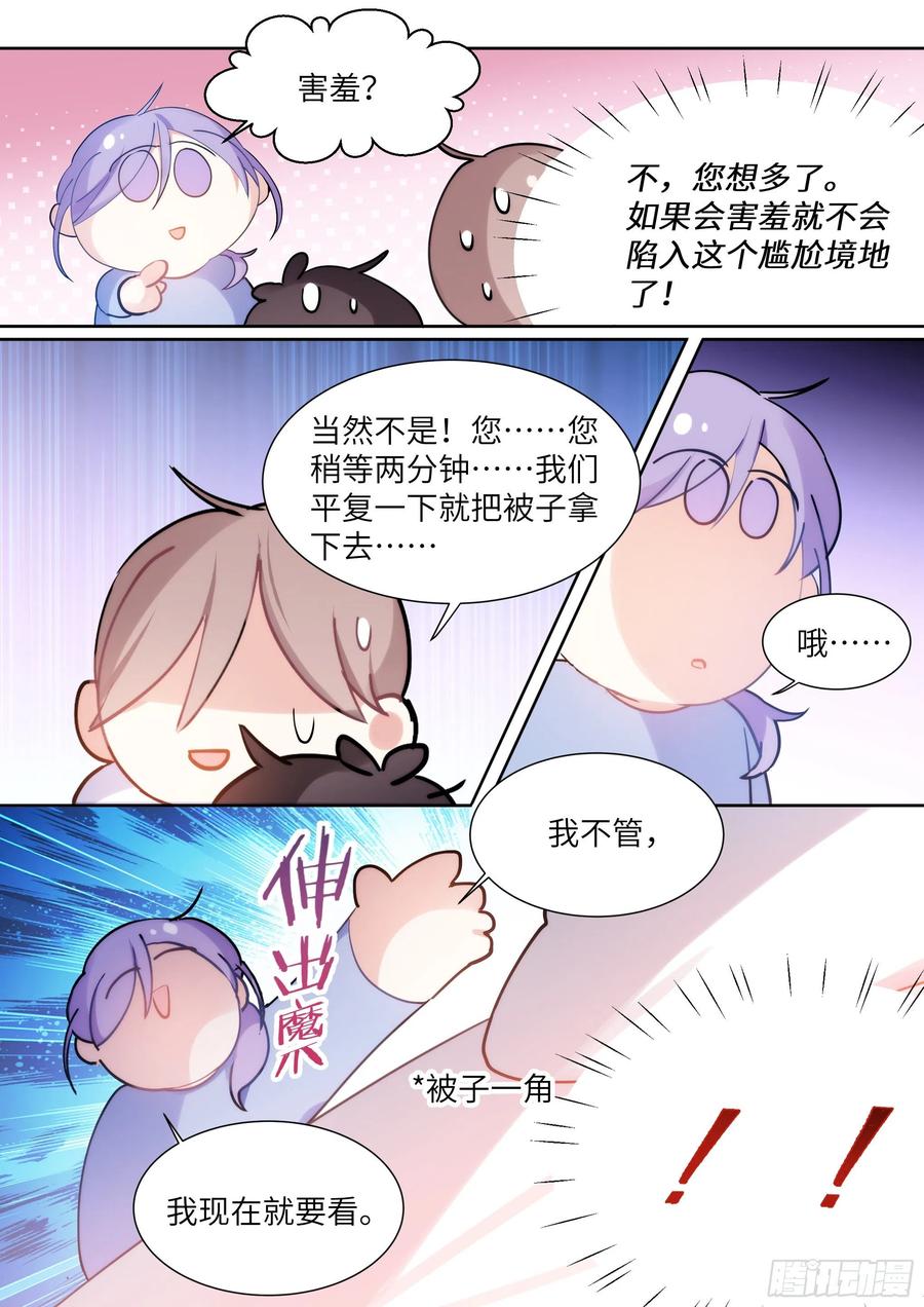 《影帝X影帝》漫画最新章节175.来吃果冻免费下拉式在线观看章节第【2】张图片