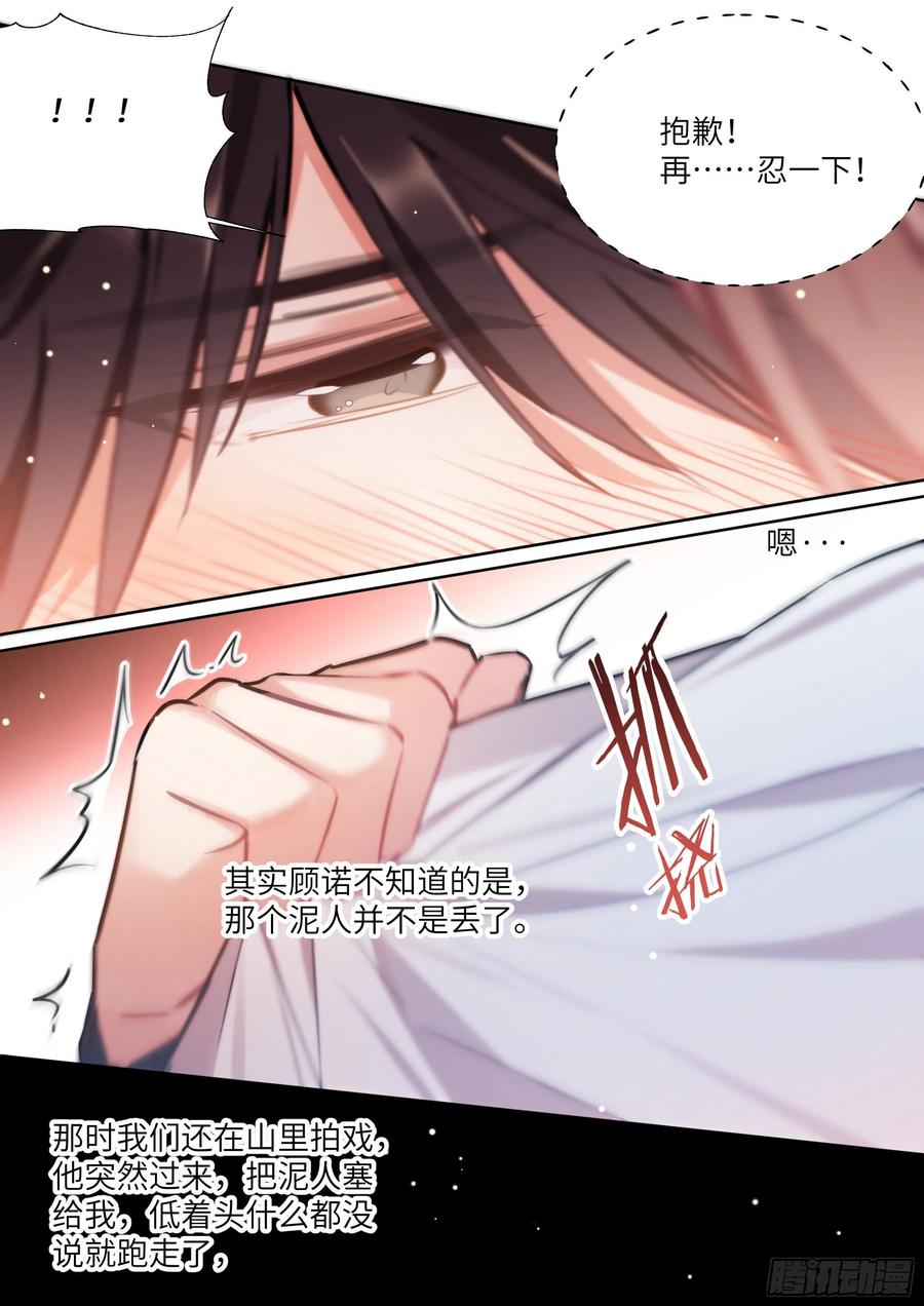 《影帝X影帝》漫画最新章节175.来吃果冻免费下拉式在线观看章节第【6】张图片