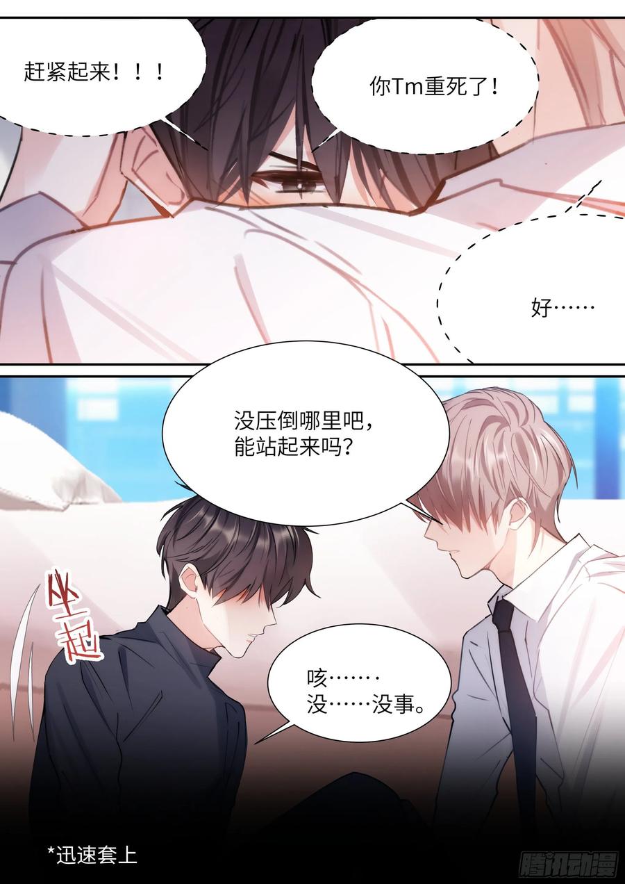 《影帝X影帝》漫画最新章节175.来吃果冻免费下拉式在线观看章节第【9】张图片