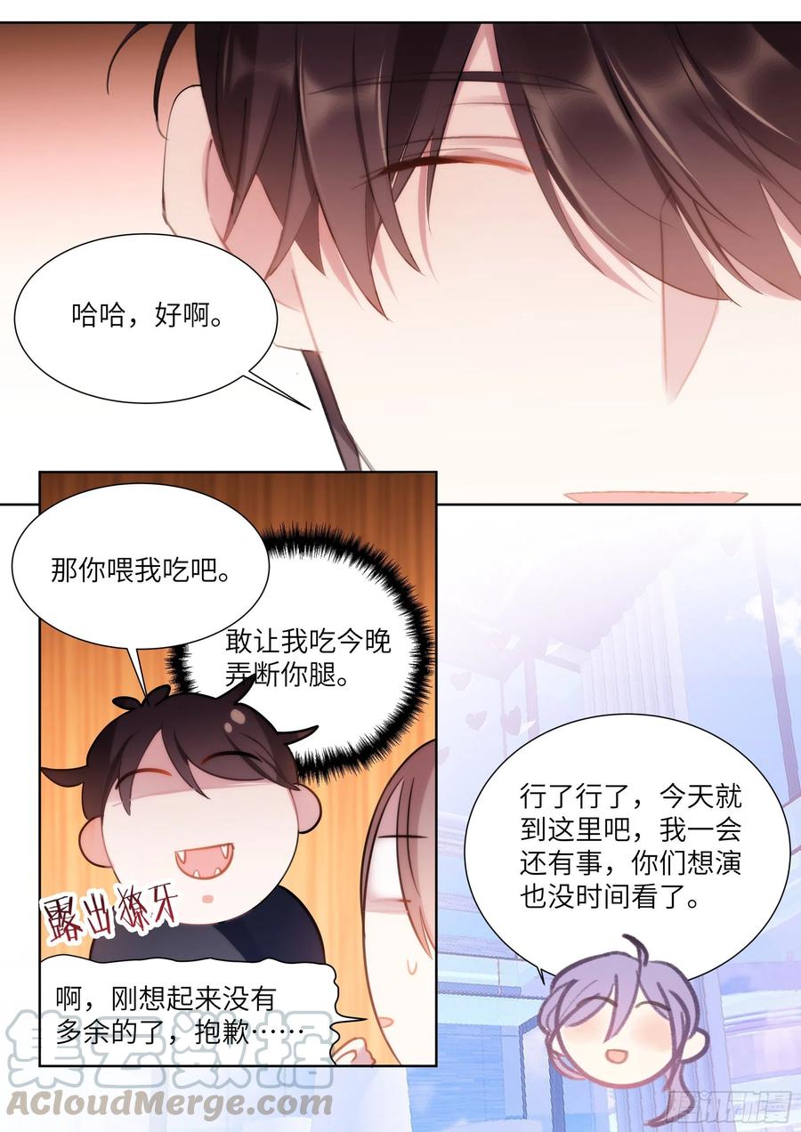 《影帝X影帝》漫画最新章节176.搞事情的味道免费下拉式在线观看章节第【1】张图片