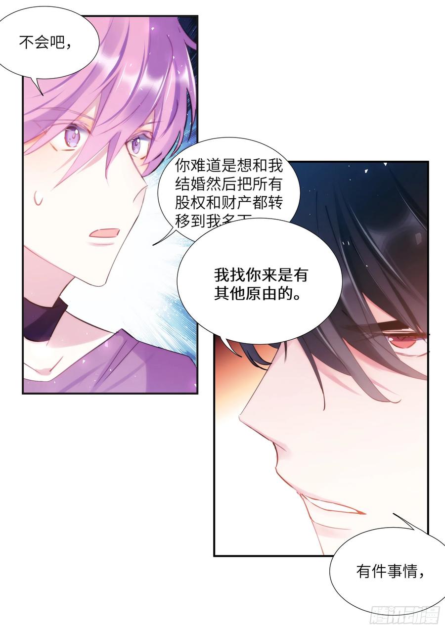 《影帝X影帝》漫画最新章节176.搞事情的味道免费下拉式在线观看章节第【11】张图片