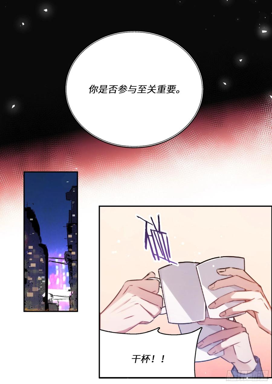 《影帝X影帝》漫画最新章节176.搞事情的味道免费下拉式在线观看章节第【12】张图片