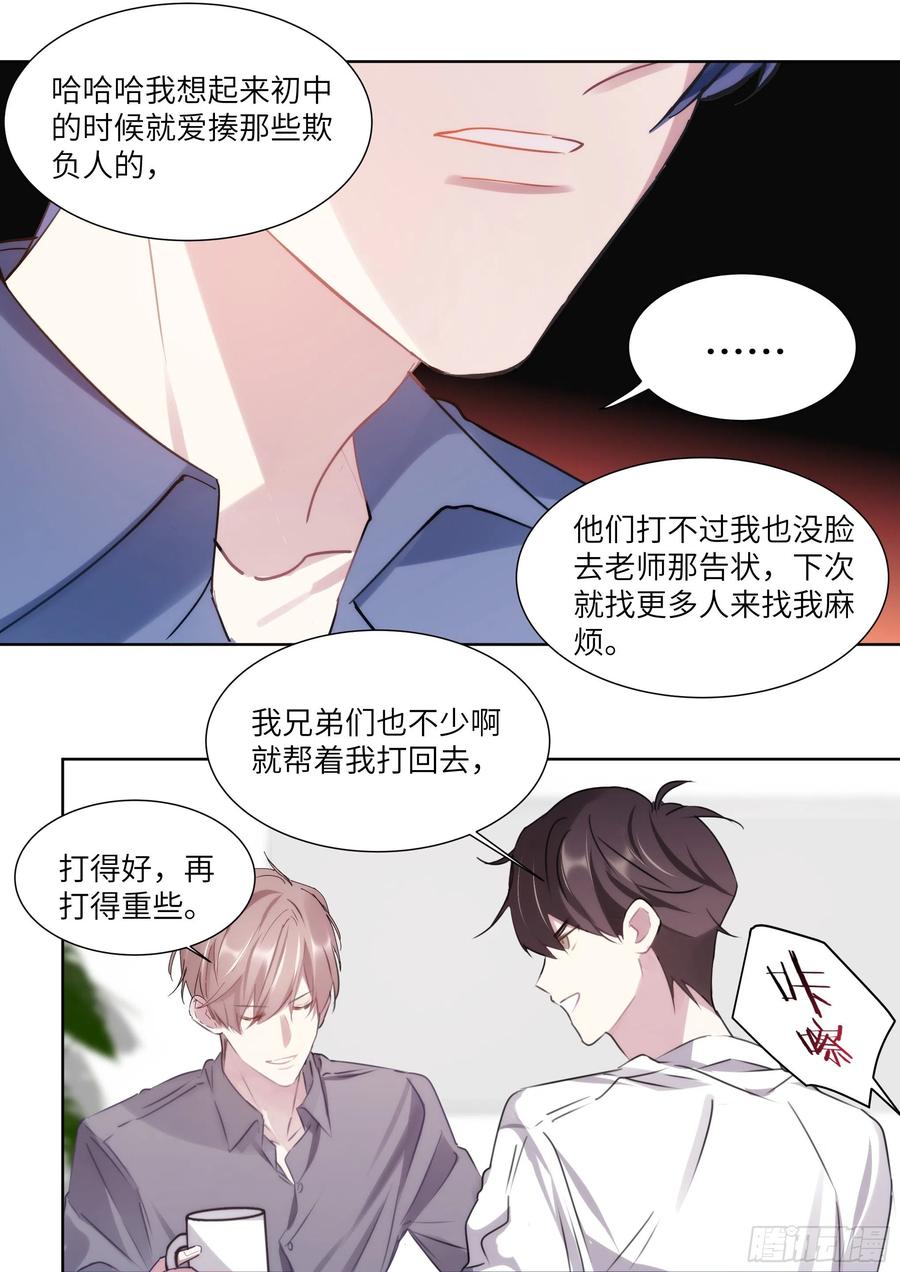 《影帝X影帝》漫画最新章节176.搞事情的味道免费下拉式在线观看章节第【14】张图片