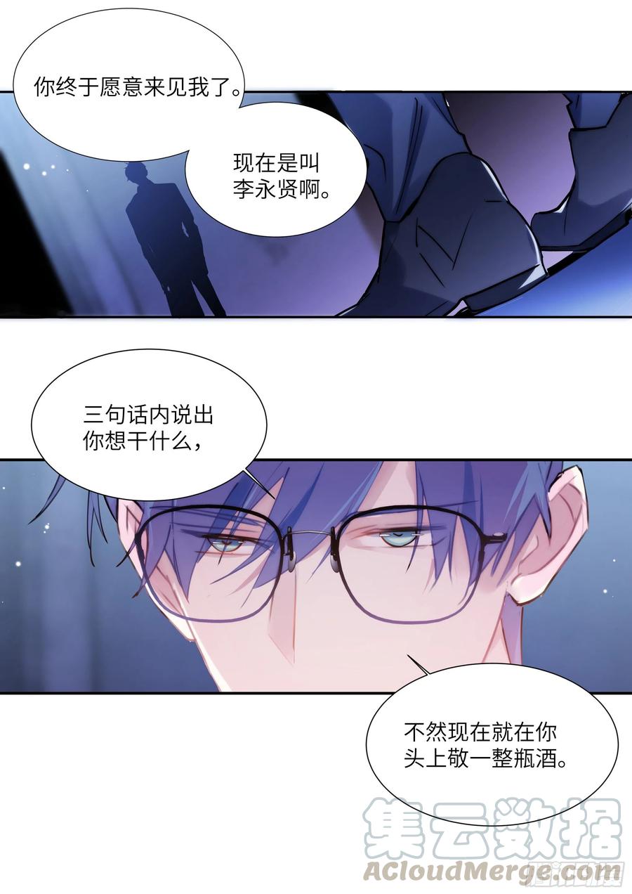 《影帝X影帝》漫画最新章节176.搞事情的味道免费下拉式在线观看章节第【19】张图片