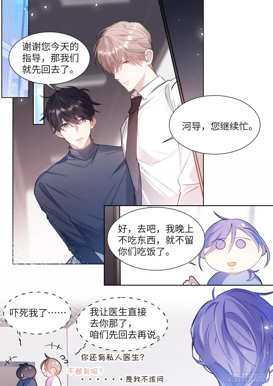 《影帝X影帝》漫画最新章节176.搞事情的味道免费下拉式在线观看章节第【2】张图片