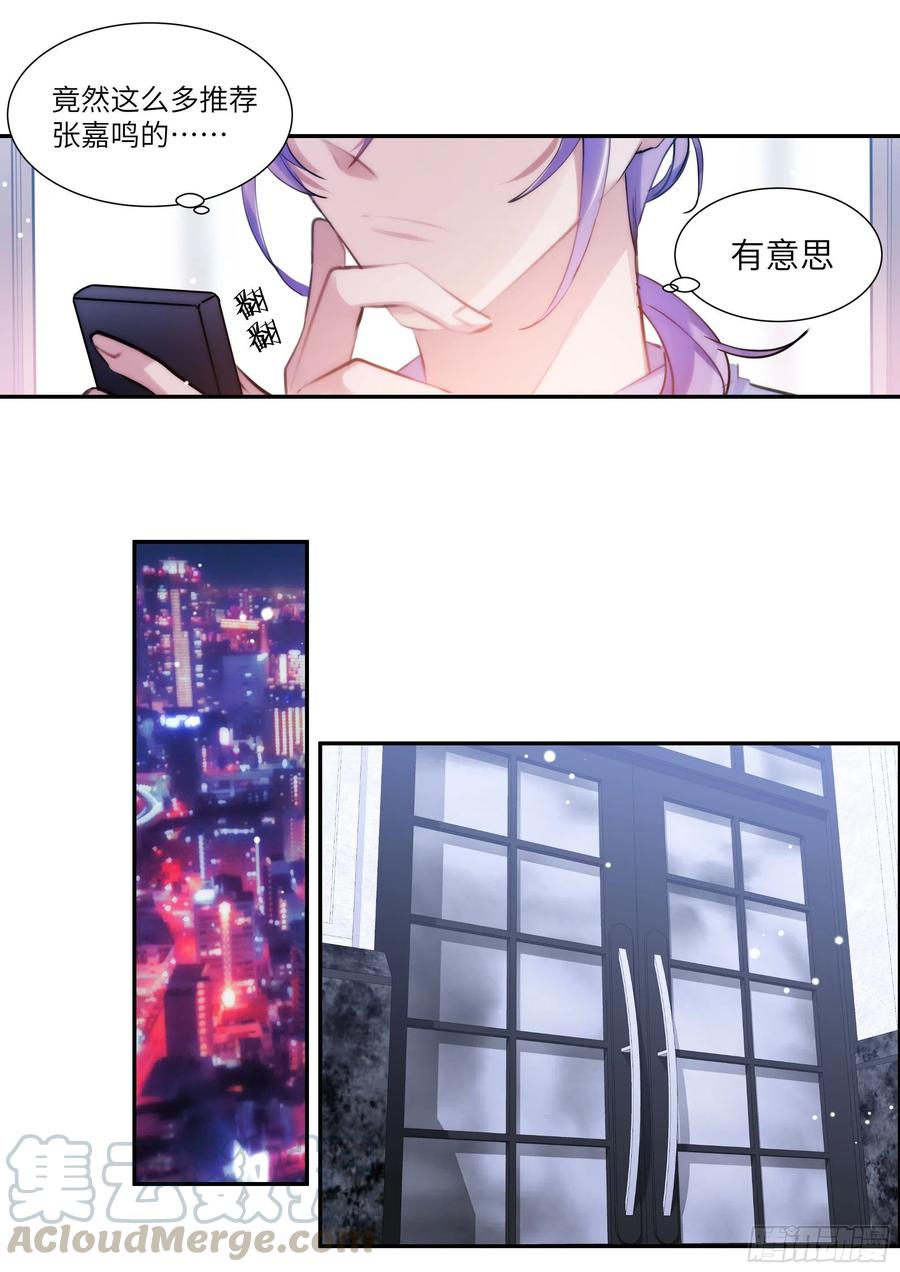 《影帝X影帝》漫画最新章节176.搞事情的味道免费下拉式在线观看章节第【4】张图片