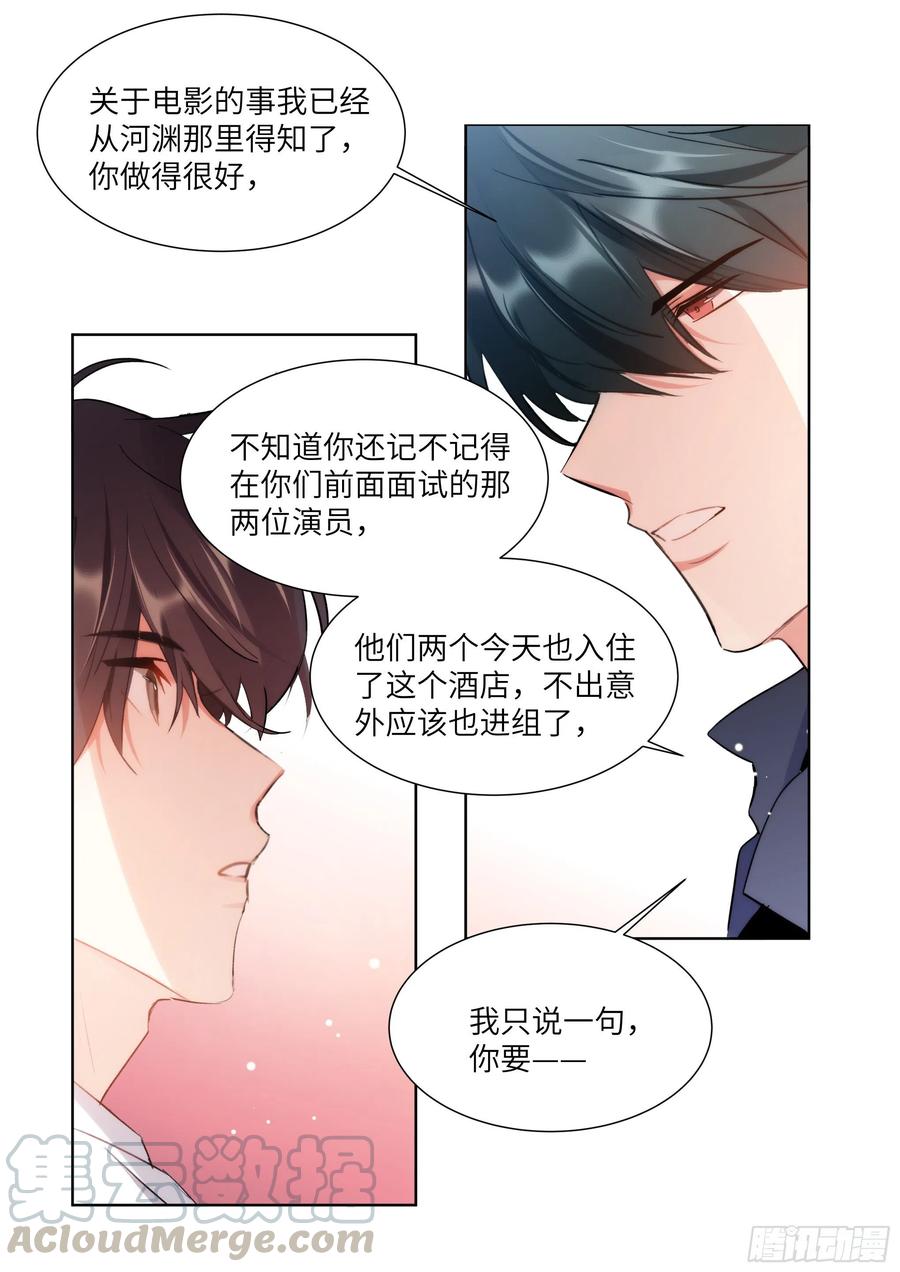 《影帝X影帝》漫画最新章节177.猎犬免费下拉式在线观看章节第【10】张图片