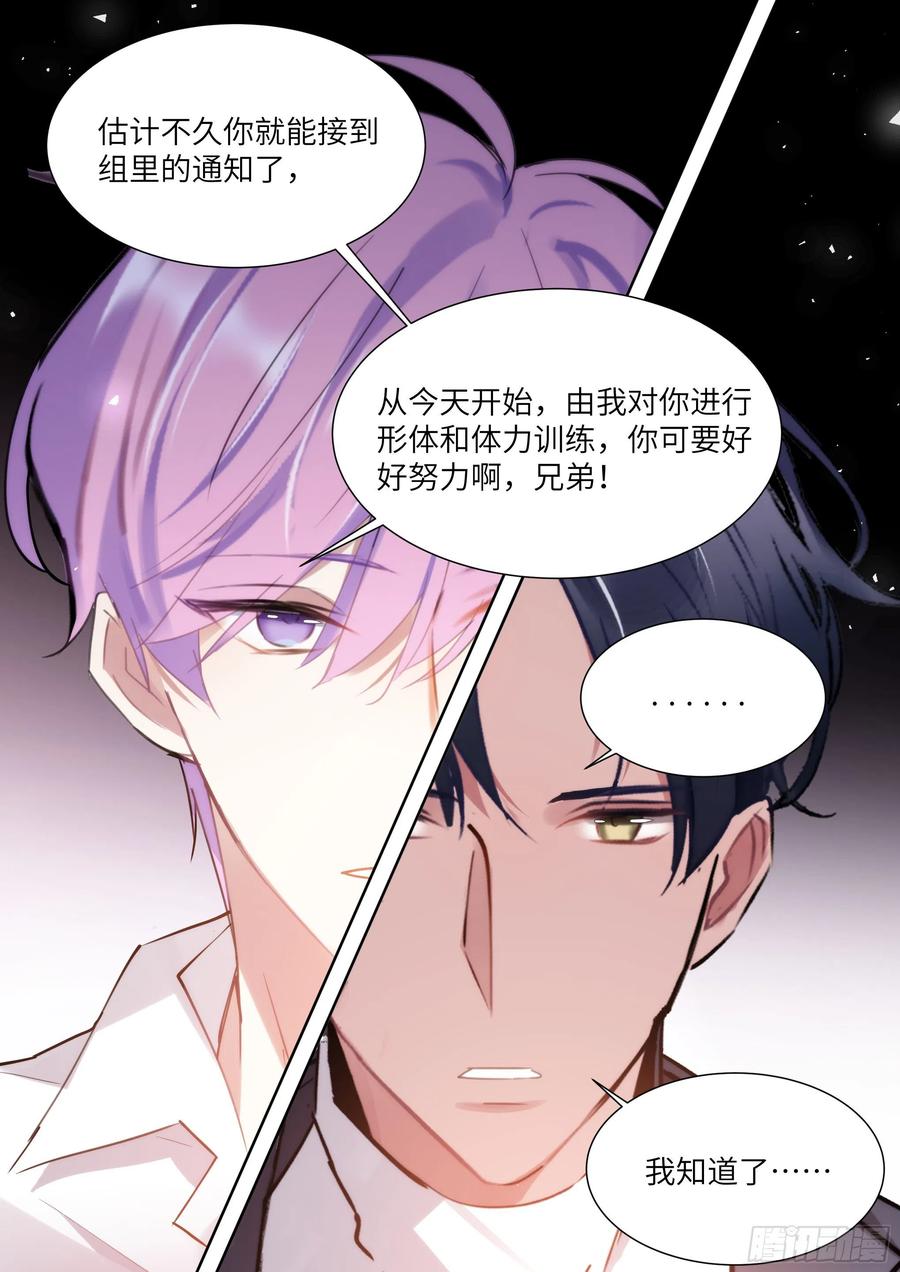 《影帝X影帝》漫画最新章节177.猎犬免费下拉式在线观看章节第【15】张图片