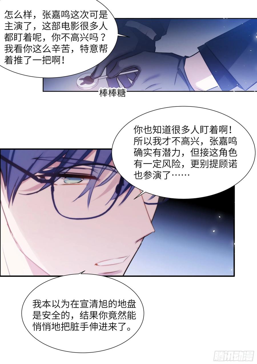 《影帝X影帝》漫画最新章节177.猎犬免费下拉式在线观看章节第【2】张图片