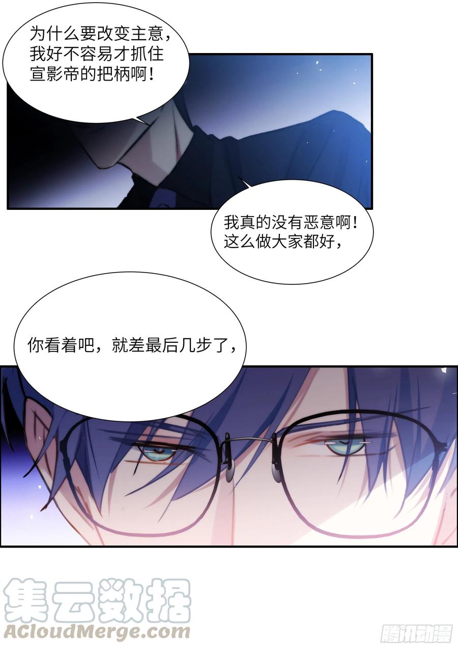 《影帝X影帝》漫画最新章节177.猎犬免费下拉式在线观看章节第【4】张图片