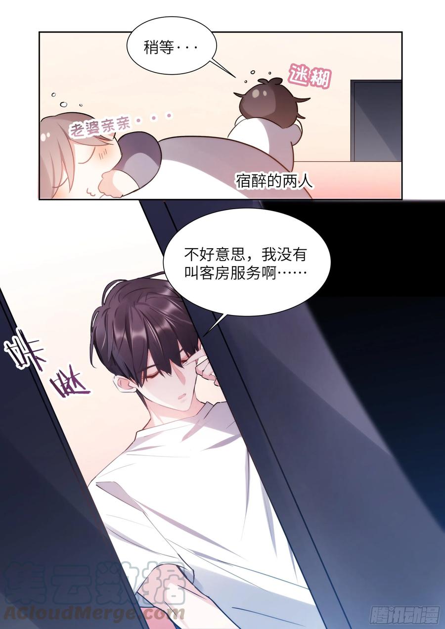 《影帝X影帝》漫画最新章节177.猎犬免费下拉式在线观看章节第【7】张图片