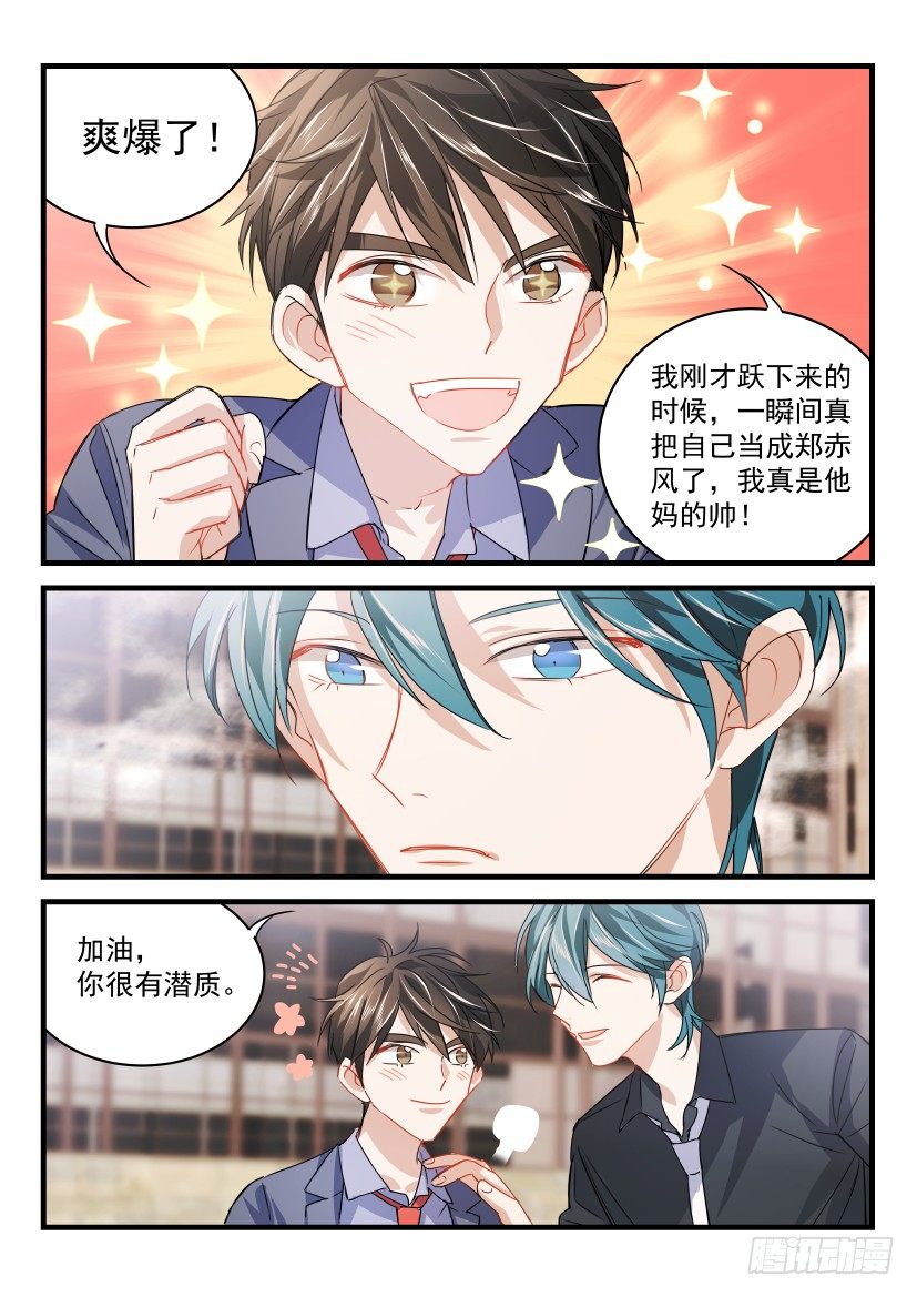 《影帝X影帝》漫画最新章节19.最穷剧组免费下拉式在线观看章节第【4】张图片