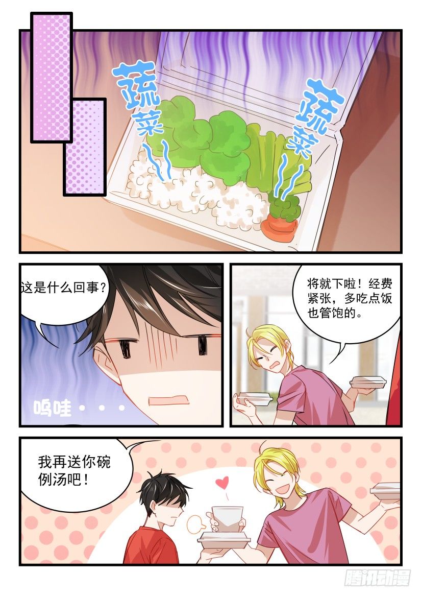 《影帝X影帝》漫画最新章节19.最穷剧组免费下拉式在线观看章节第【6】张图片