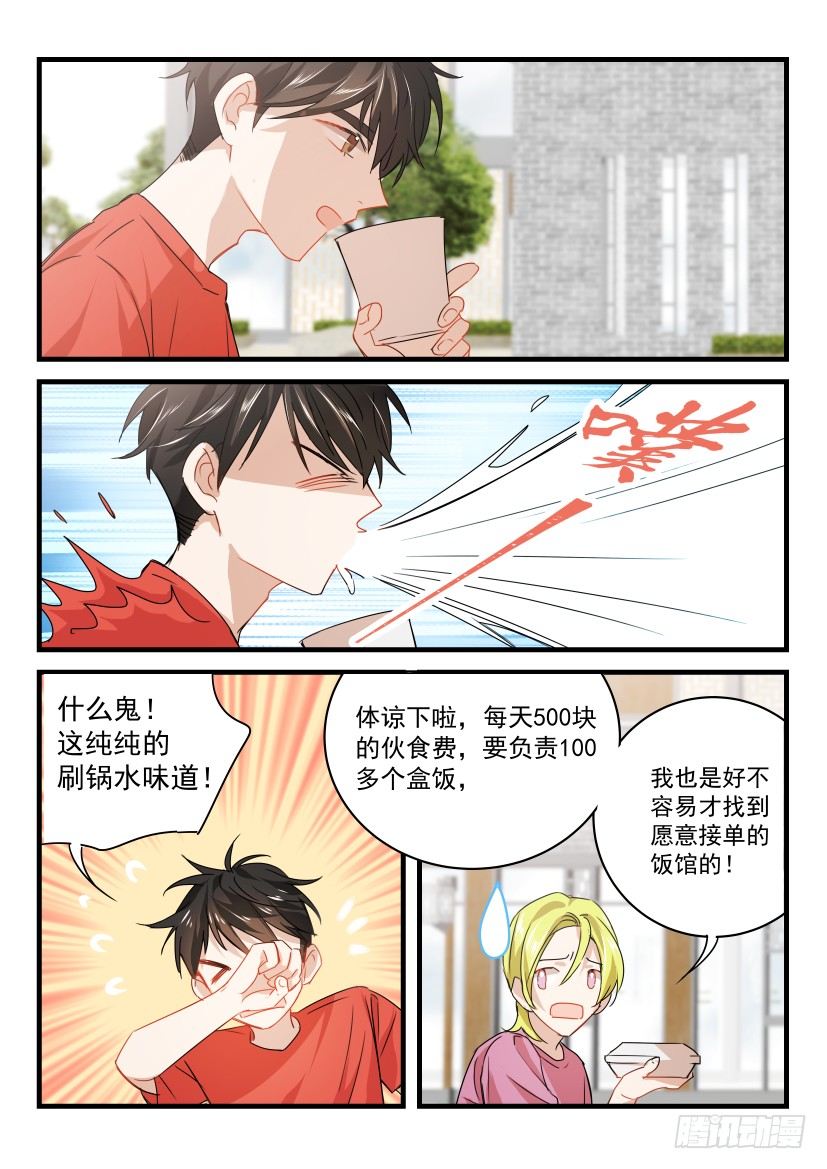 《影帝X影帝》漫画最新章节19.最穷剧组免费下拉式在线观看章节第【7】张图片