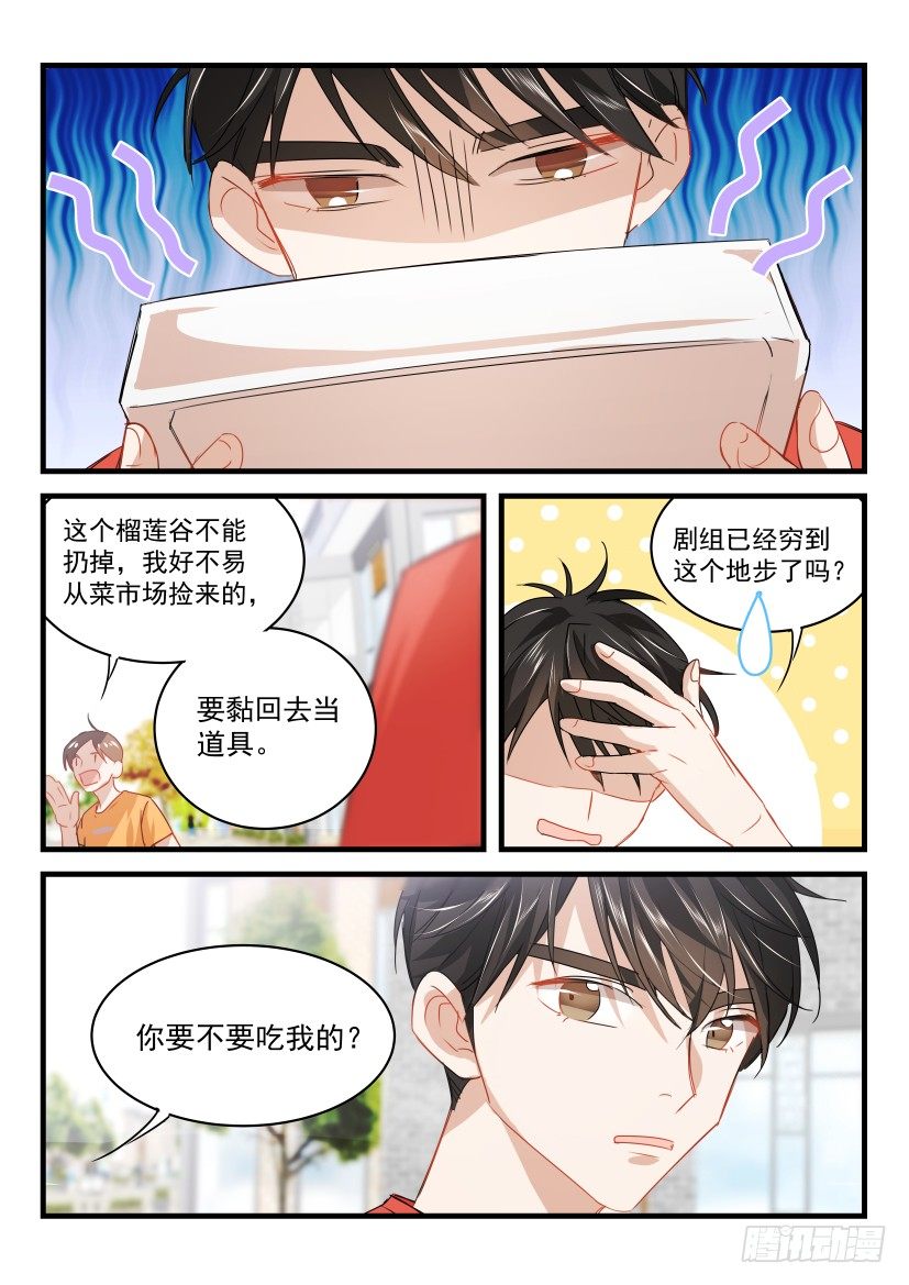 《影帝X影帝》漫画最新章节19.最穷剧组免费下拉式在线观看章节第【8】张图片