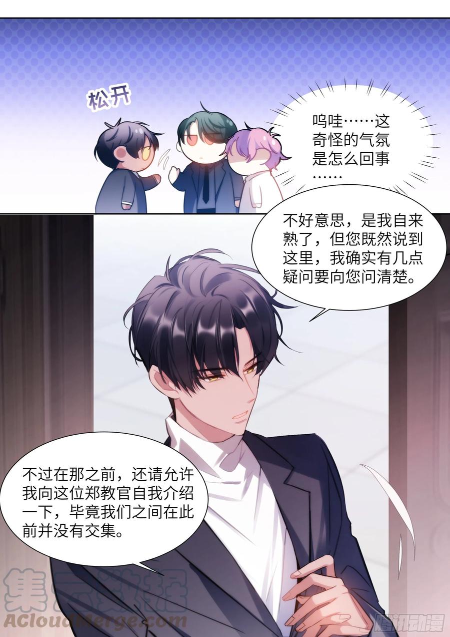 《影帝X影帝》漫画最新章节178.讨厌你免费下拉式在线观看章节第【1】张图片