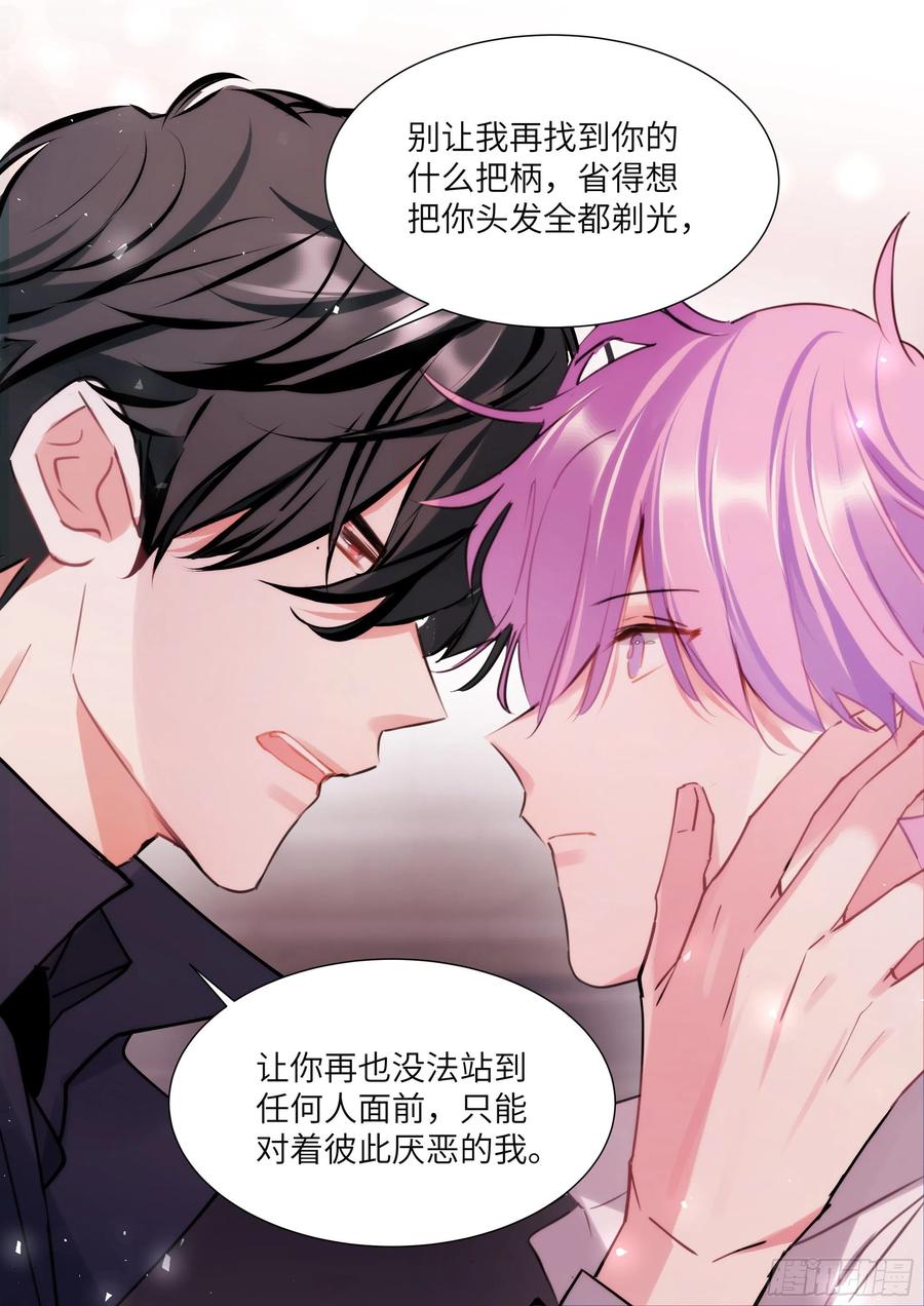 《影帝X影帝》漫画最新章节178.讨厌你免费下拉式在线观看章节第【14】张图片