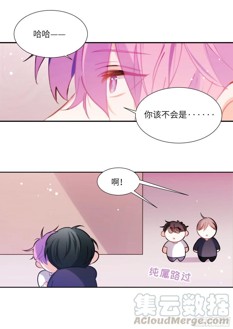 《影帝X影帝》漫画最新章节178.讨厌你免费下拉式在线观看章节第【15】张图片