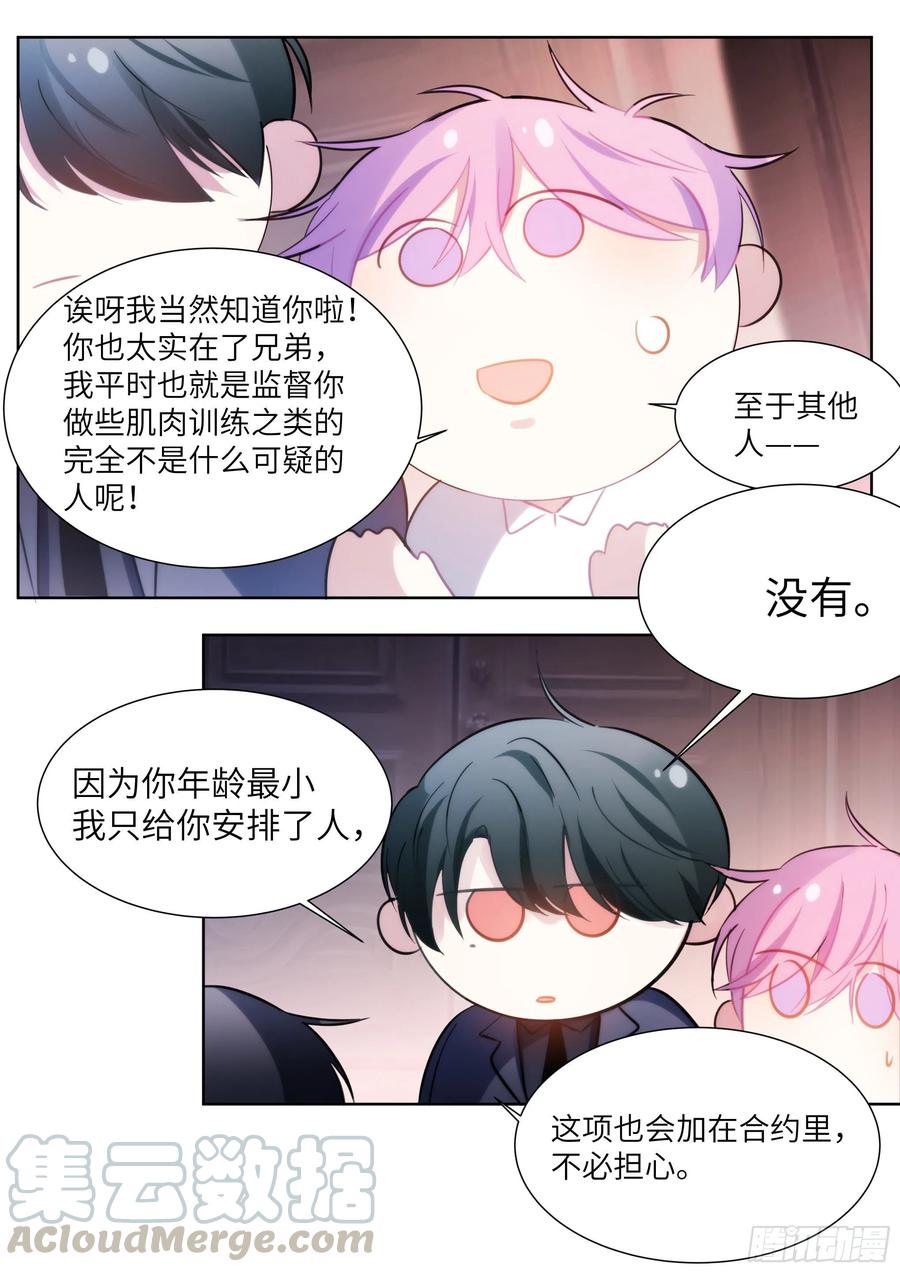 《影帝X影帝》漫画最新章节178.讨厌你免费下拉式在线观看章节第【3】张图片