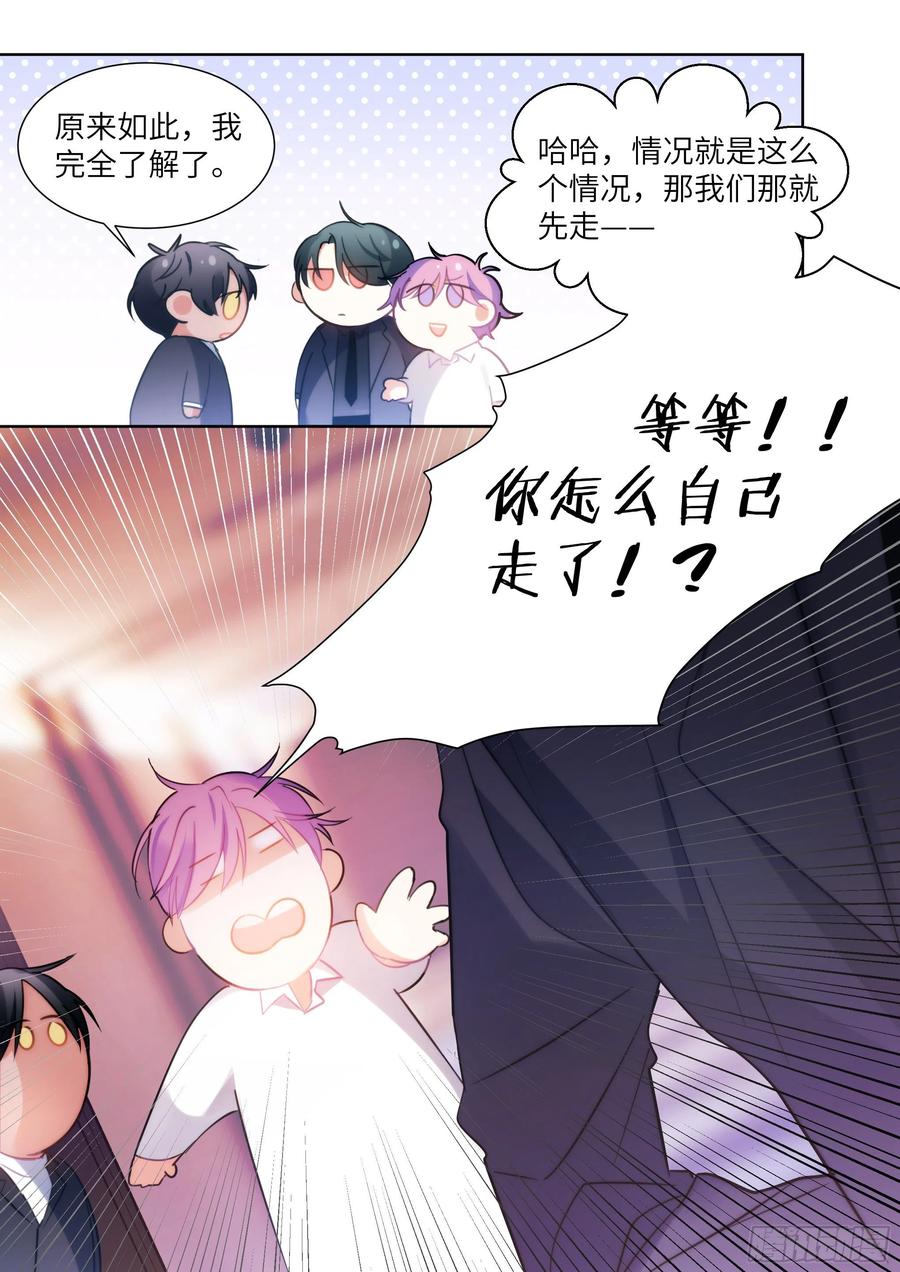 《影帝X影帝》漫画最新章节178.讨厌你免费下拉式在线观看章节第【4】张图片