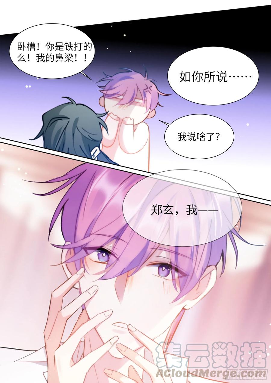 《影帝X影帝》漫画最新章节178.讨厌你免费下拉式在线观看章节第【7】张图片