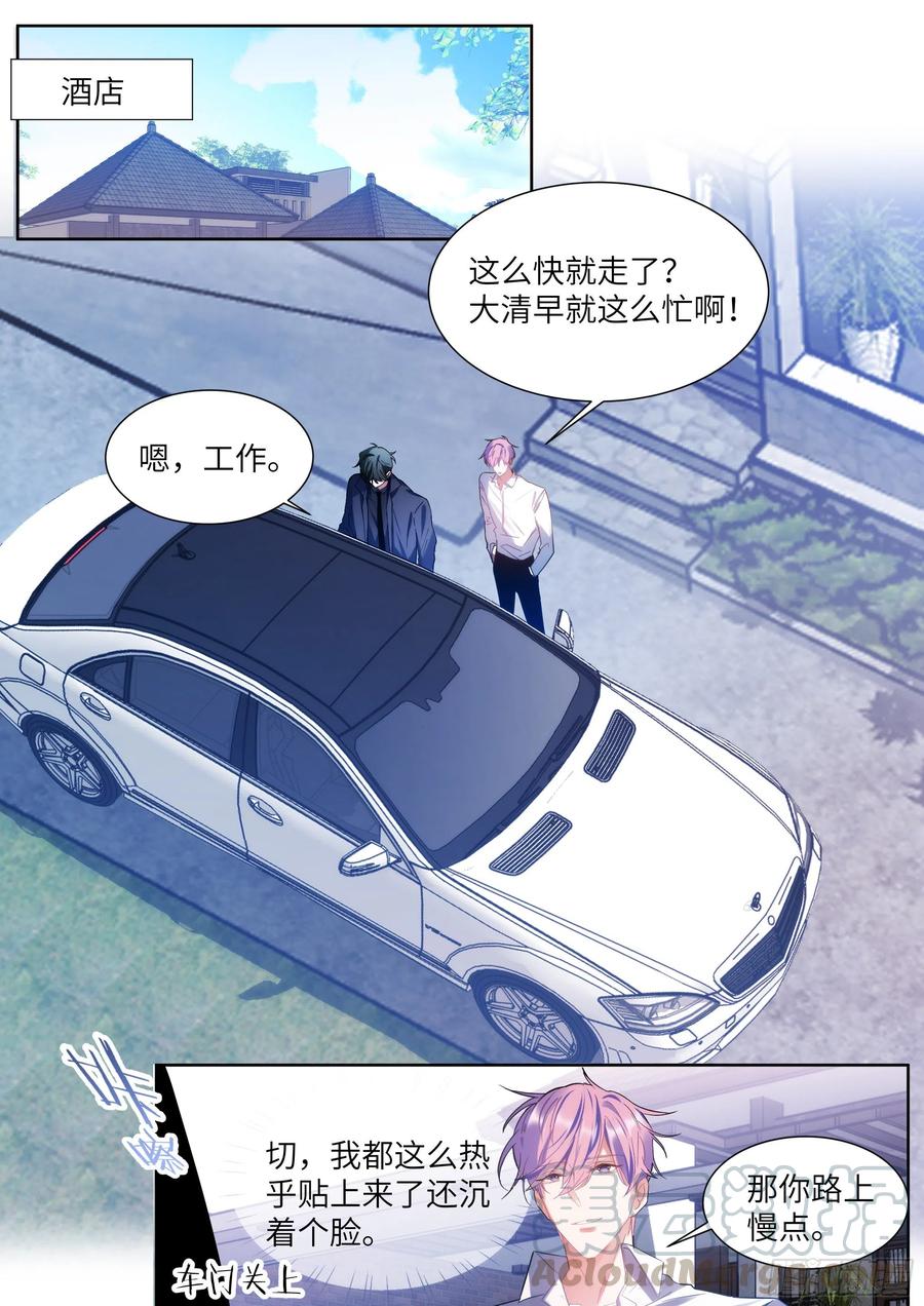 《影帝X影帝》漫画最新章节179.驯服免费下拉式在线观看章节第【1】张图片