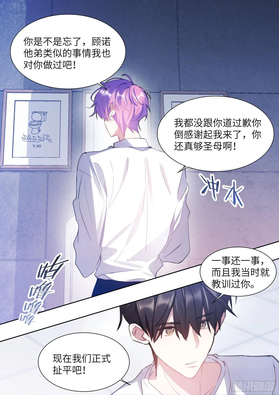 《影帝X影帝》漫画最新章节179.驯服免费下拉式在线观看章节第【10】张图片