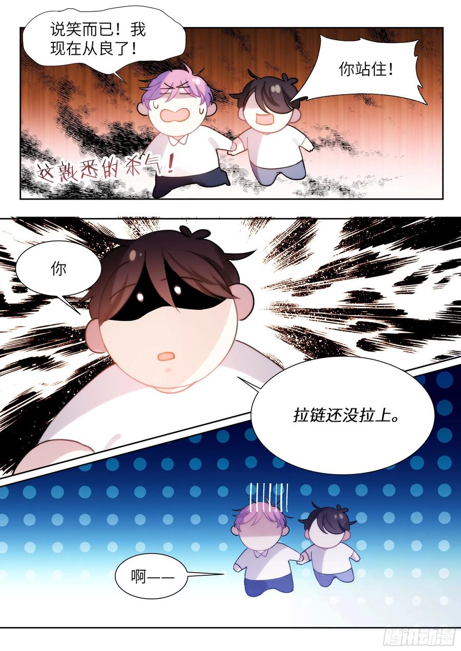 《影帝X影帝》漫画最新章节179.驯服免费下拉式在线观看章节第【12】张图片