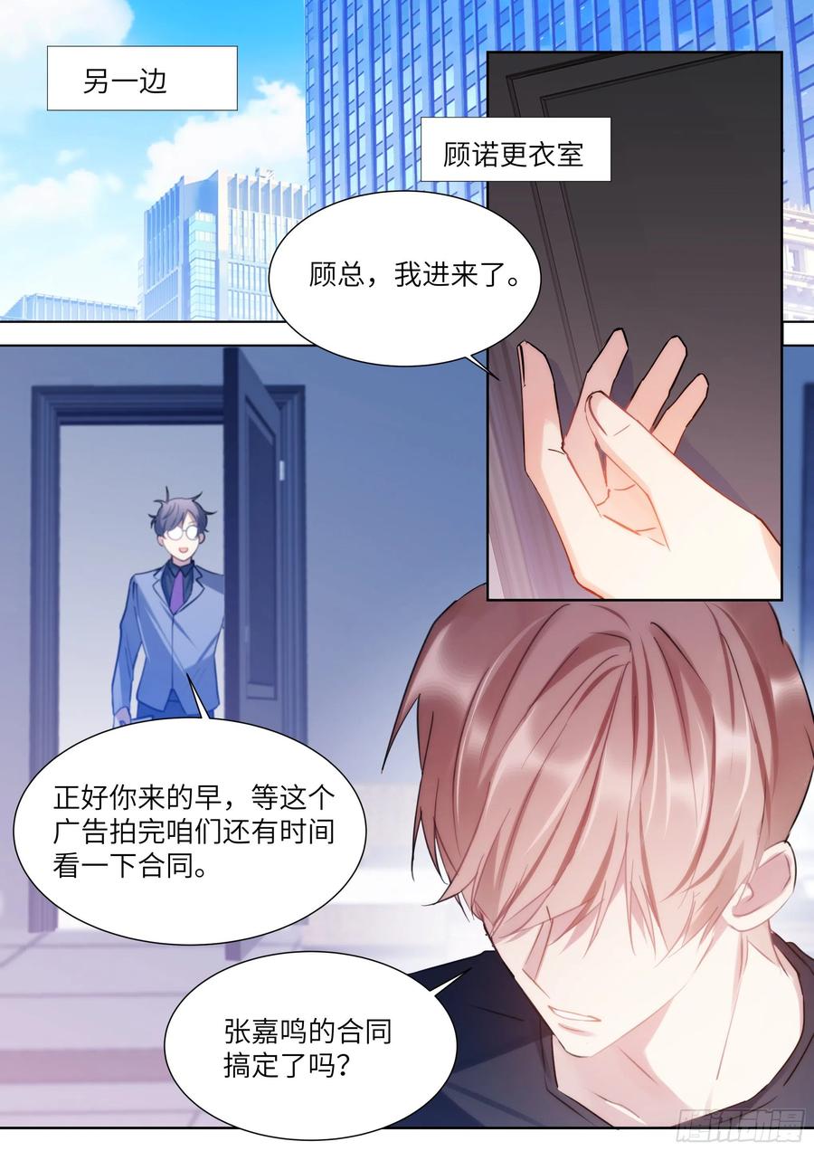 《影帝X影帝》漫画最新章节179.驯服免费下拉式在线观看章节第【14】张图片