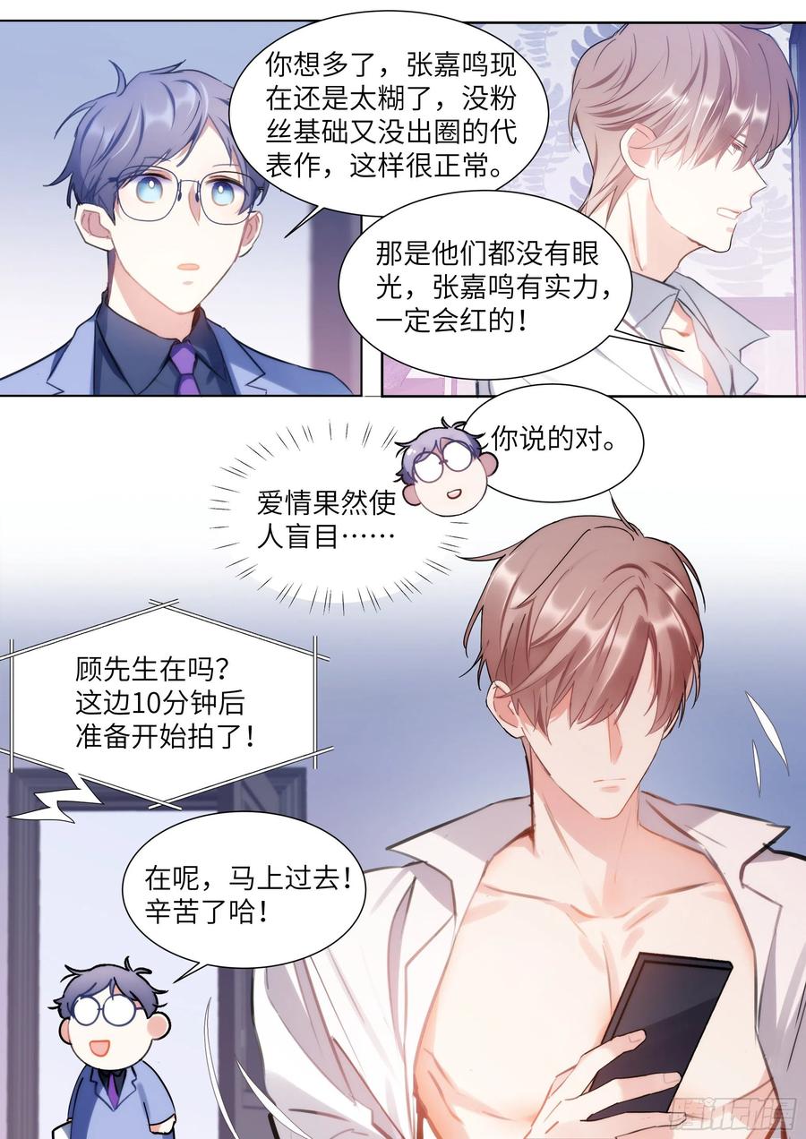 《影帝X影帝》漫画最新章节179.驯服免费下拉式在线观看章节第【16】张图片