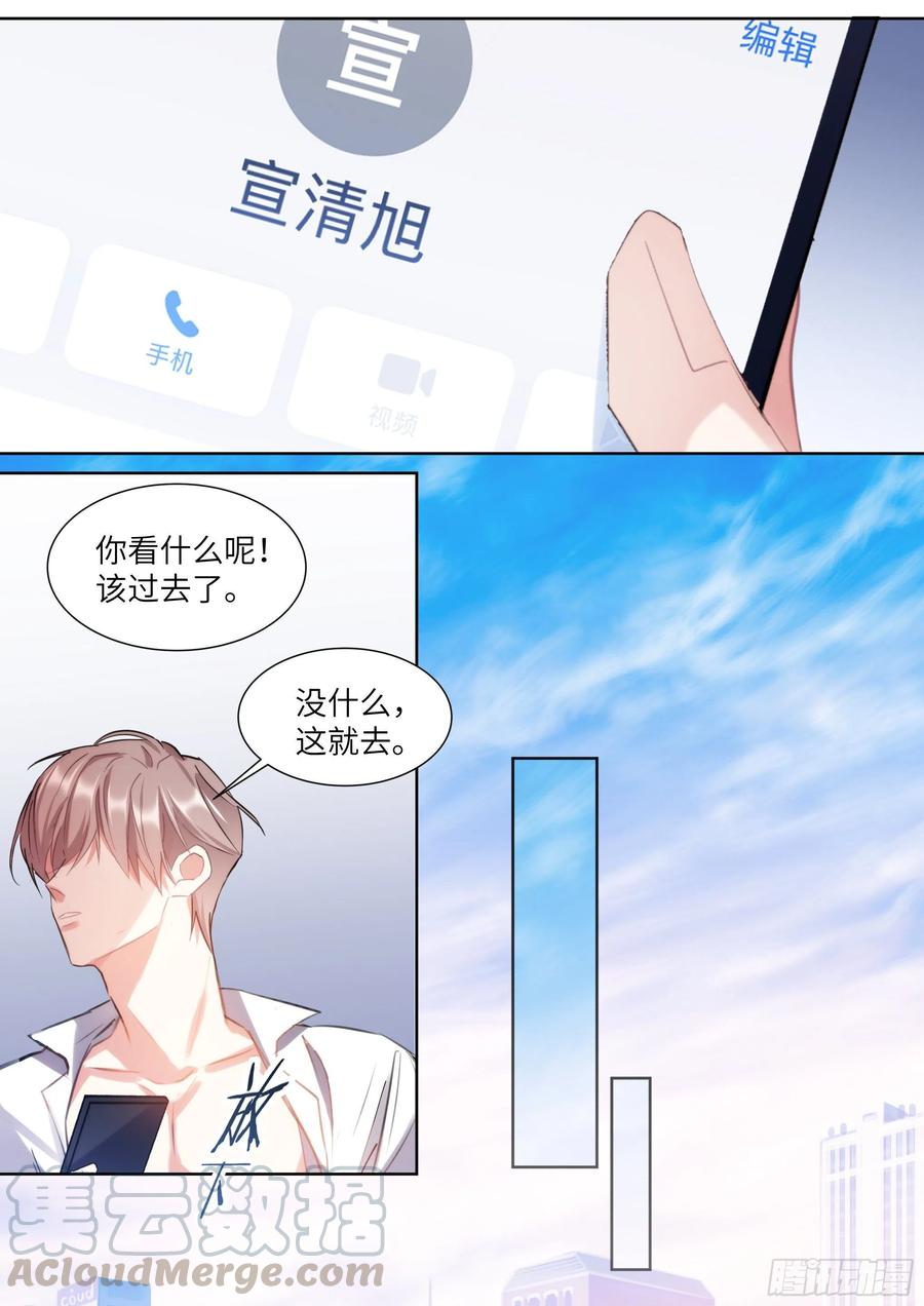 《影帝X影帝》漫画最新章节179.驯服免费下拉式在线观看章节第【17】张图片