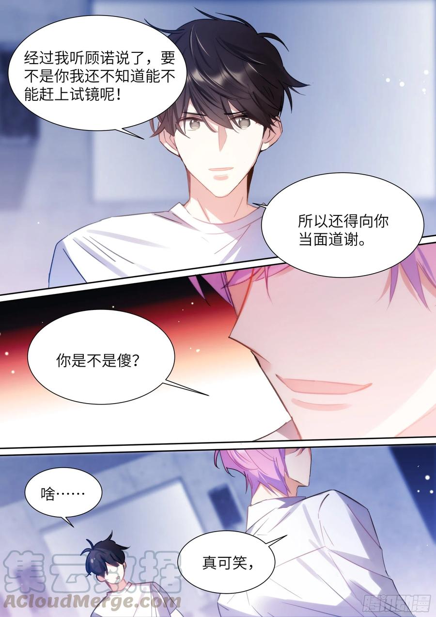 《影帝X影帝》漫画最新章节179.驯服免费下拉式在线观看章节第【9】张图片