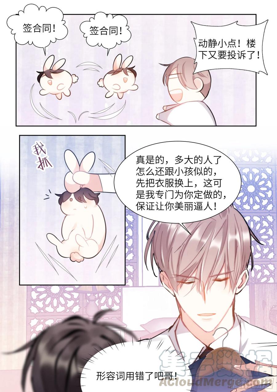 《影帝X影帝》漫画最新章节180.黏黏糊糊免费下拉式在线观看章节第【1】张图片