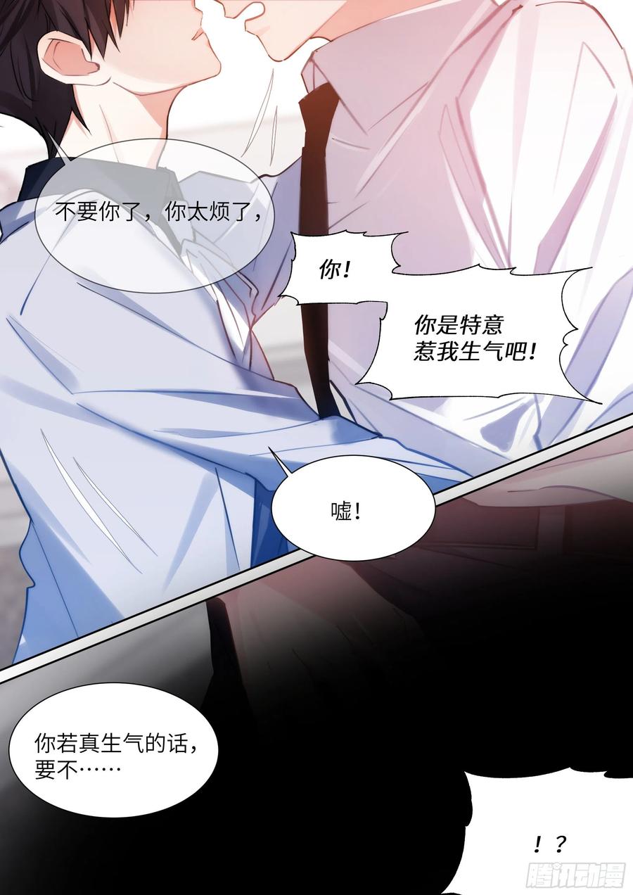 《影帝X影帝》漫画最新章节180.黏黏糊糊免费下拉式在线观看章节第【12】张图片