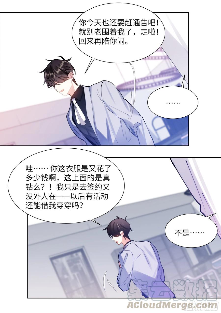 《影帝X影帝》漫画最新章节180.黏黏糊糊免费下拉式在线观看章节第【5】张图片