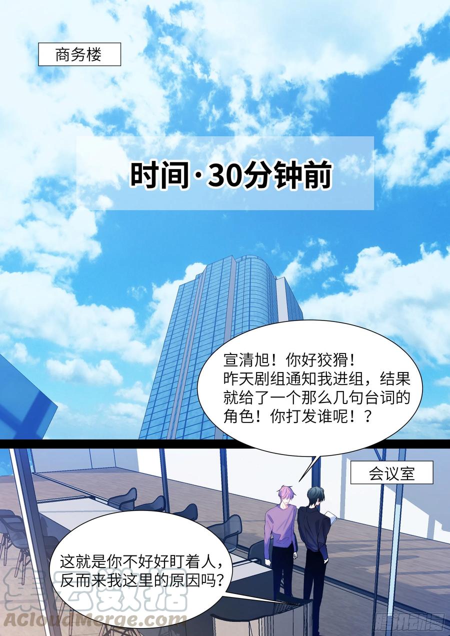 《影帝X影帝》漫画最新章节181.引火烧身免费下拉式在线观看章节第【1】张图片