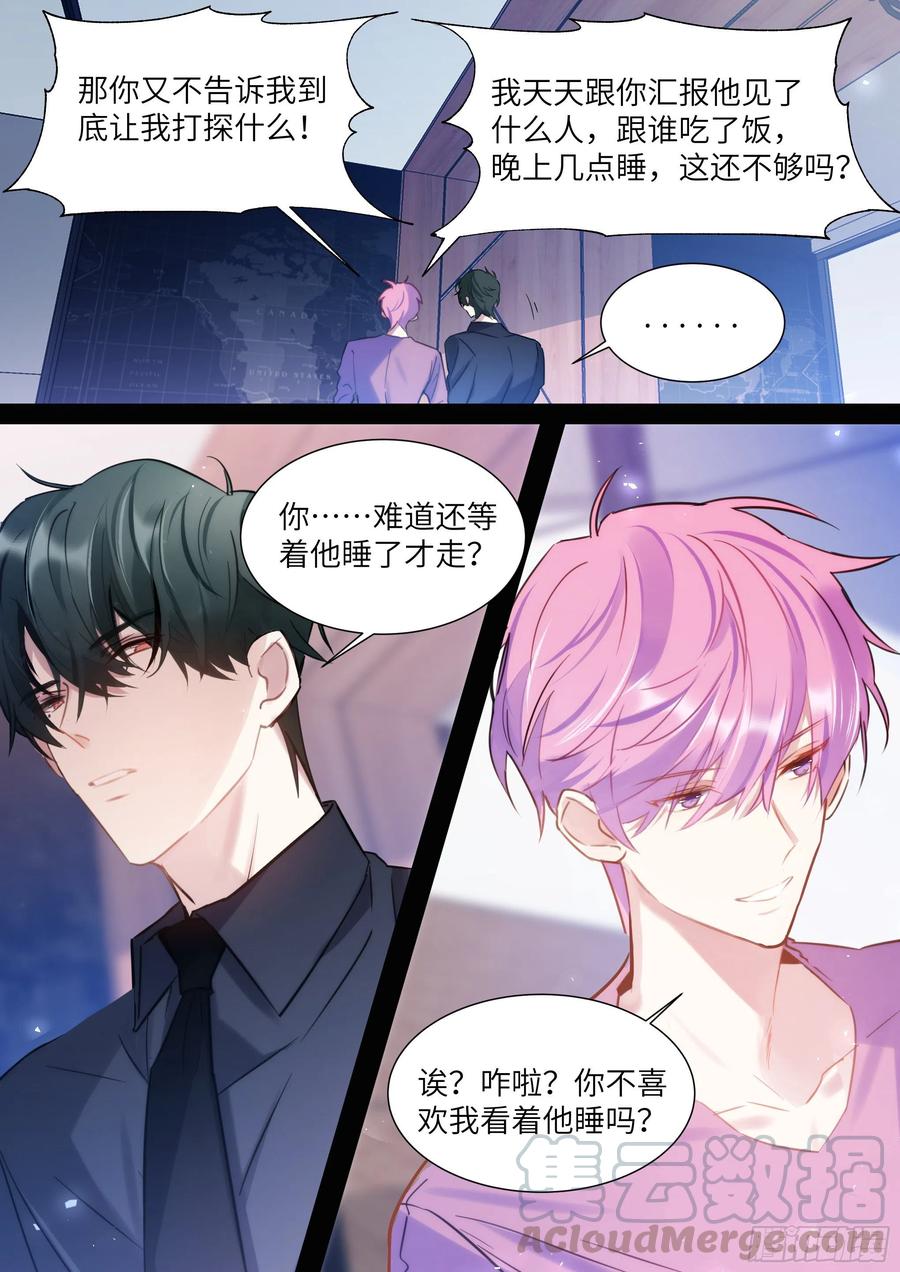 《影帝X影帝》漫画最新章节181.引火烧身免费下拉式在线观看章节第【5】张图片