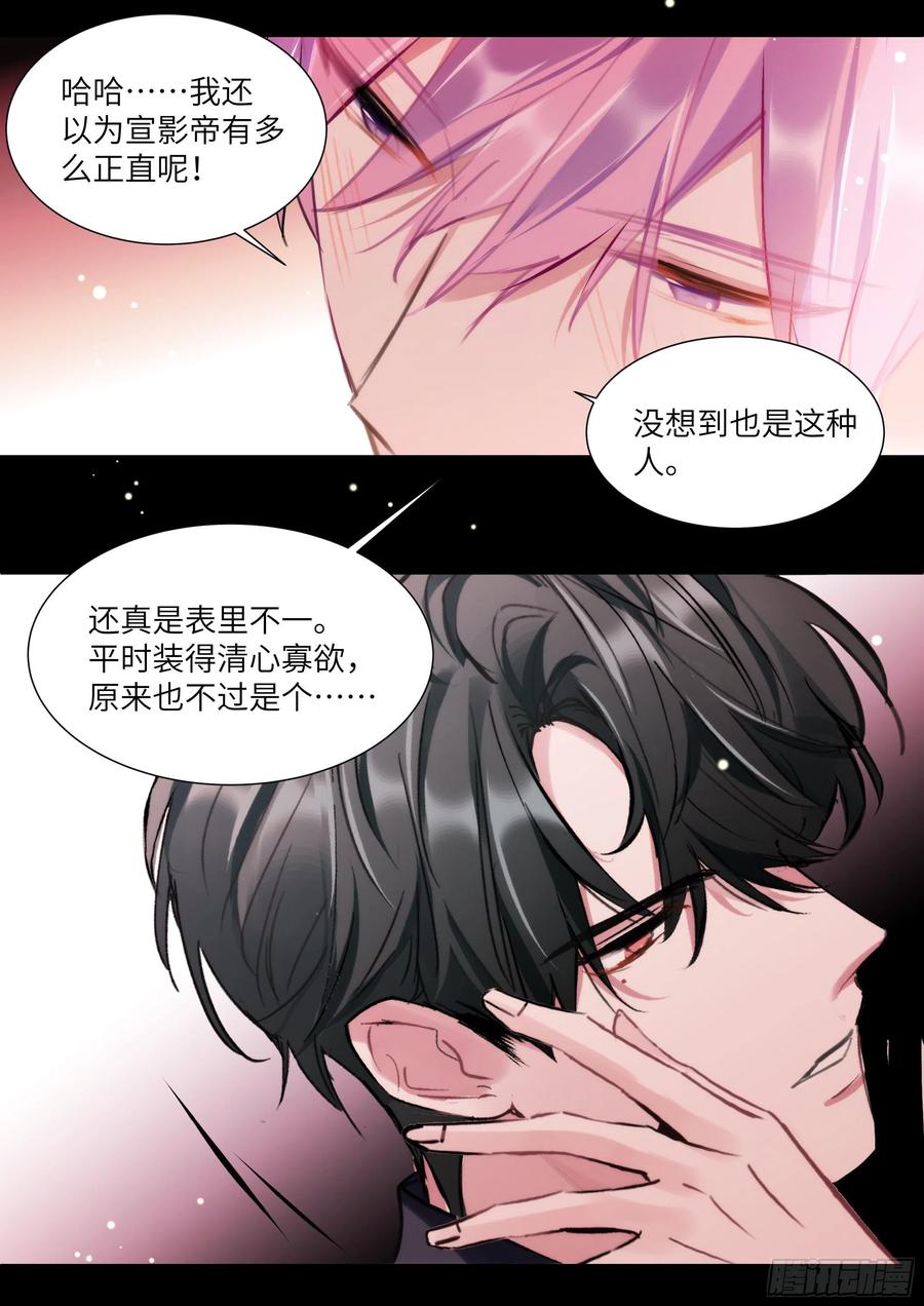 《影帝X影帝》漫画最新章节182.两情相悦免费下拉式在线观看章节第【12】张图片