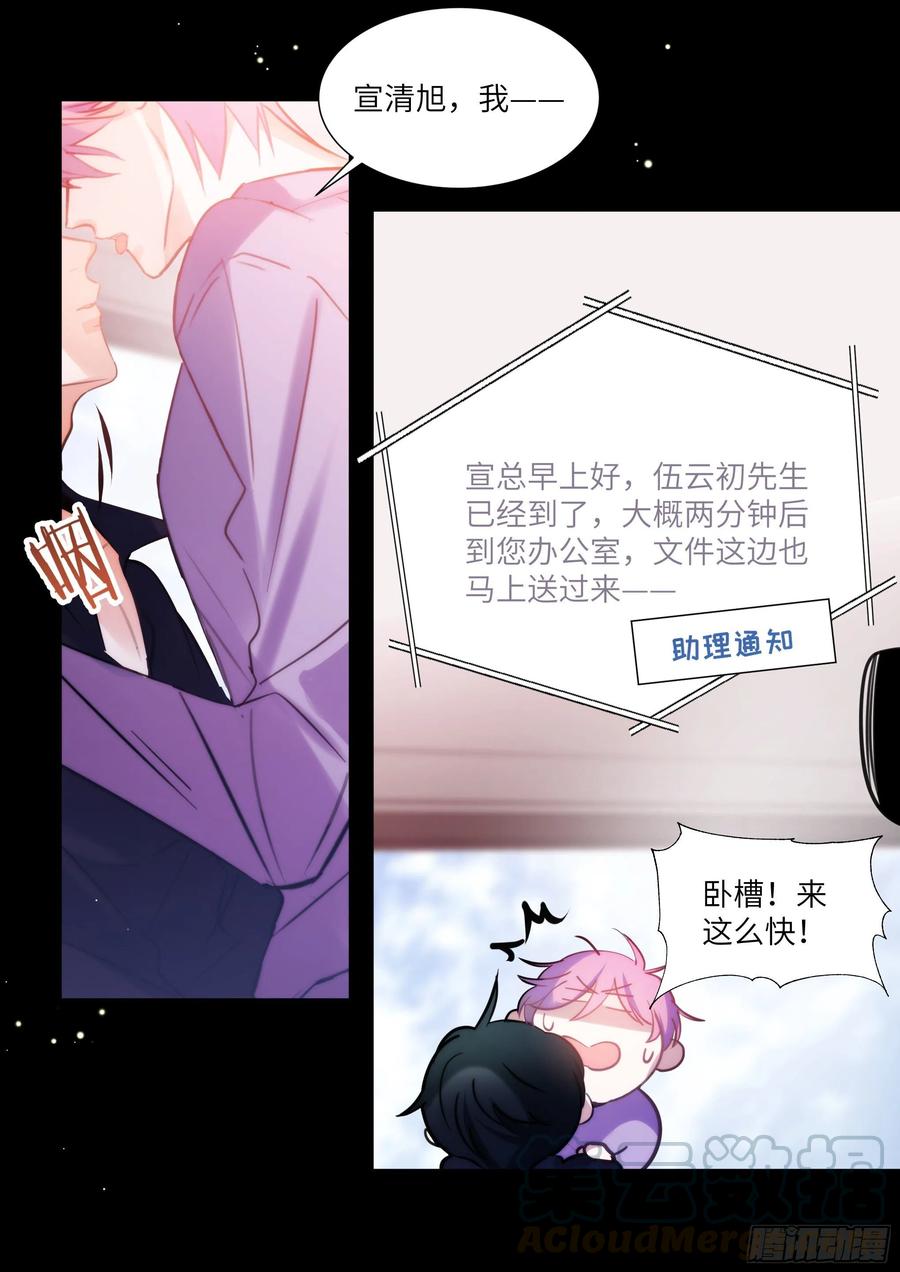 《影帝X影帝》漫画最新章节182.两情相悦免费下拉式在线观看章节第【15】张图片