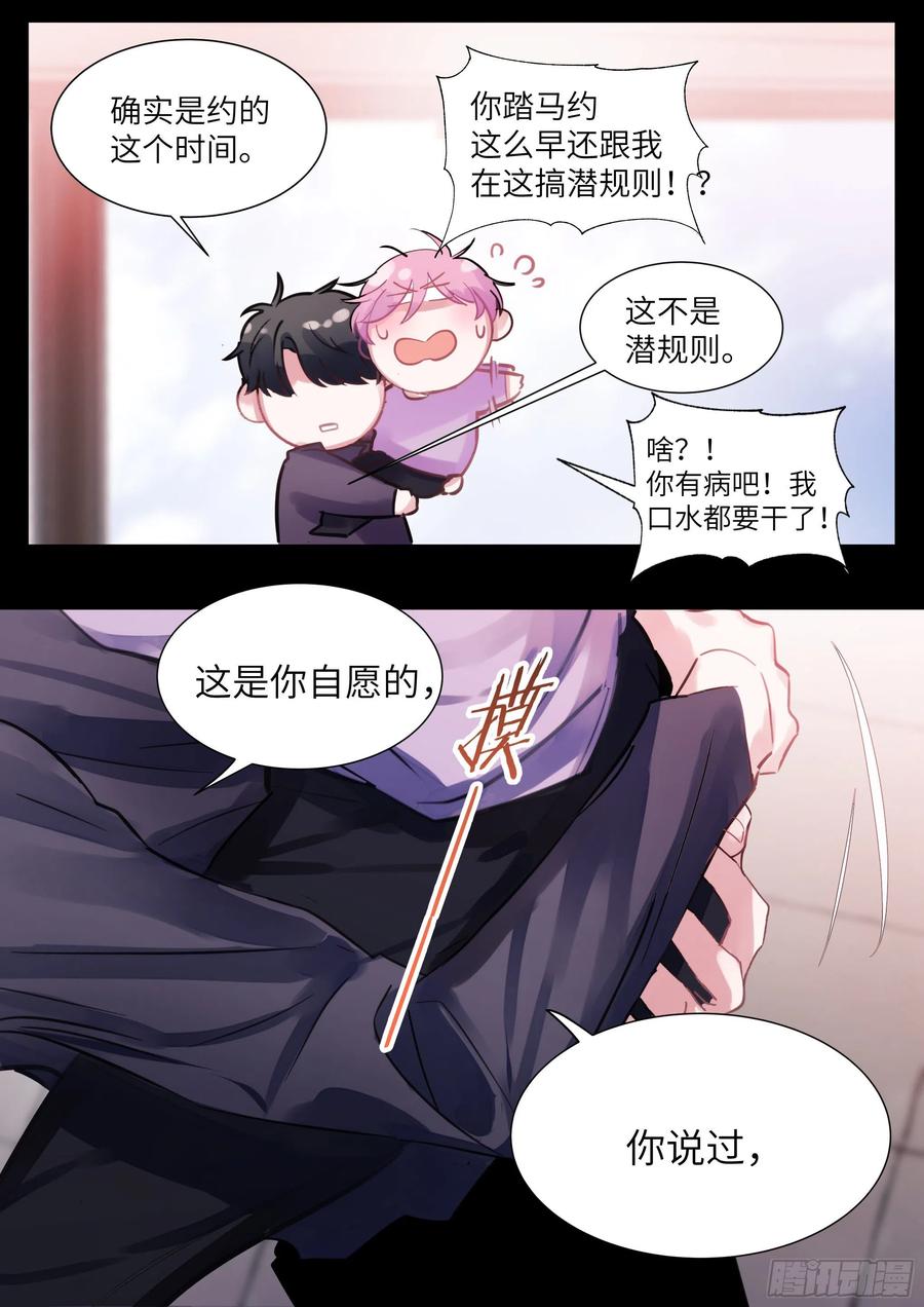 《影帝X影帝》漫画最新章节182.两情相悦免费下拉式在线观看章节第【16】张图片