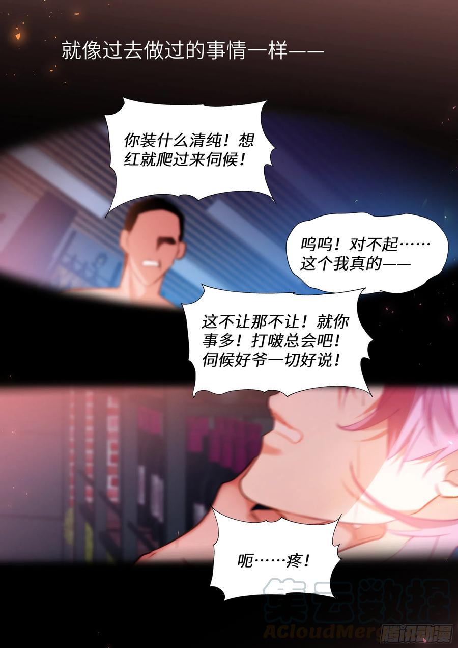 《影帝X影帝》漫画最新章节182.两情相悦免费下拉式在线观看章节第【3】张图片