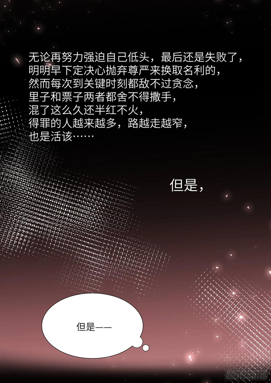 《影帝X影帝》漫画最新章节182.两情相悦免费下拉式在线观看章节第【4】张图片